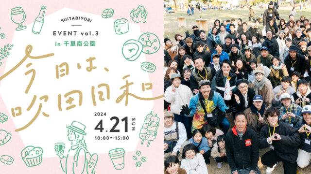 地域メディア運営・オンラインコミュニティシステム開発