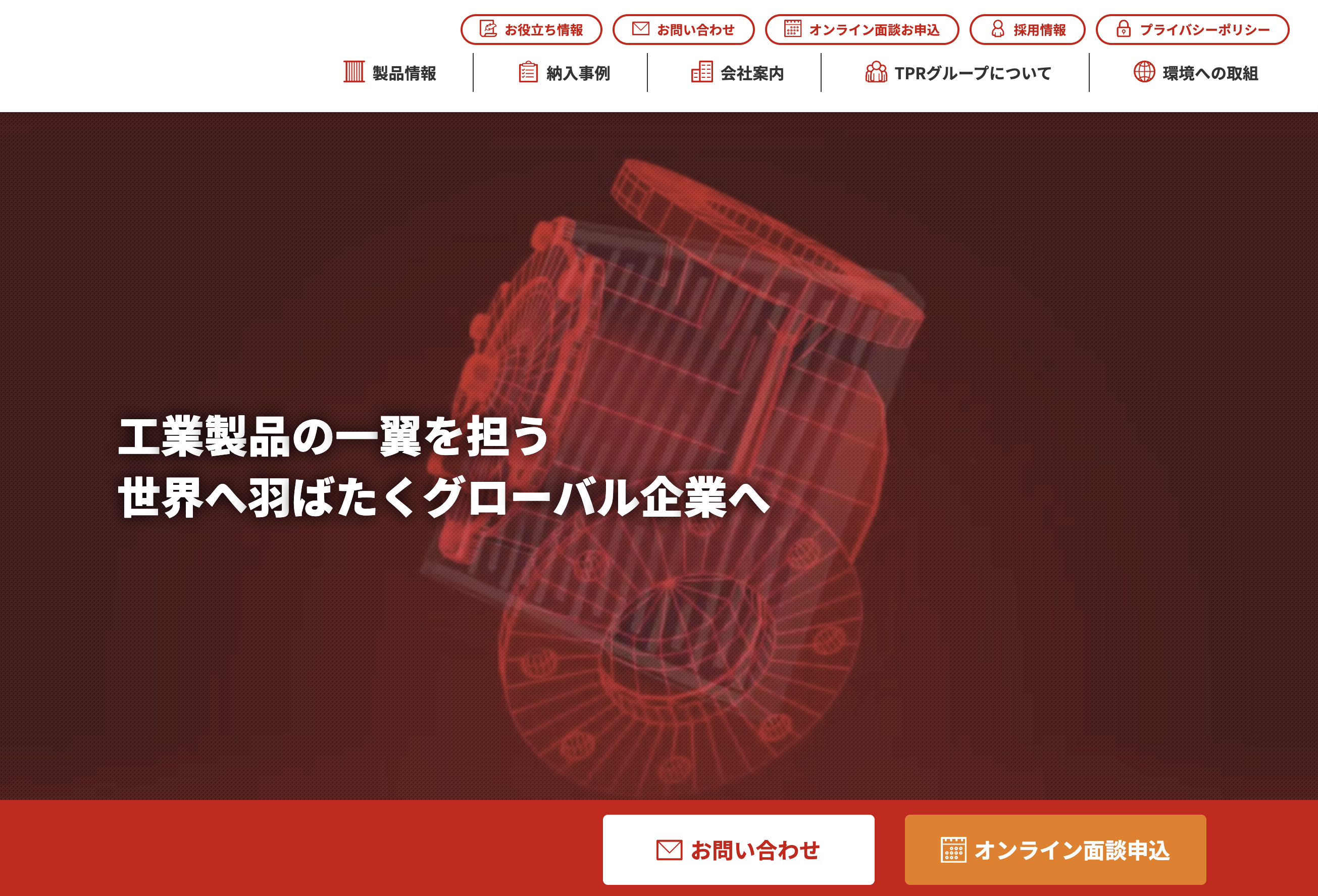 製造系上場企業グループ商社